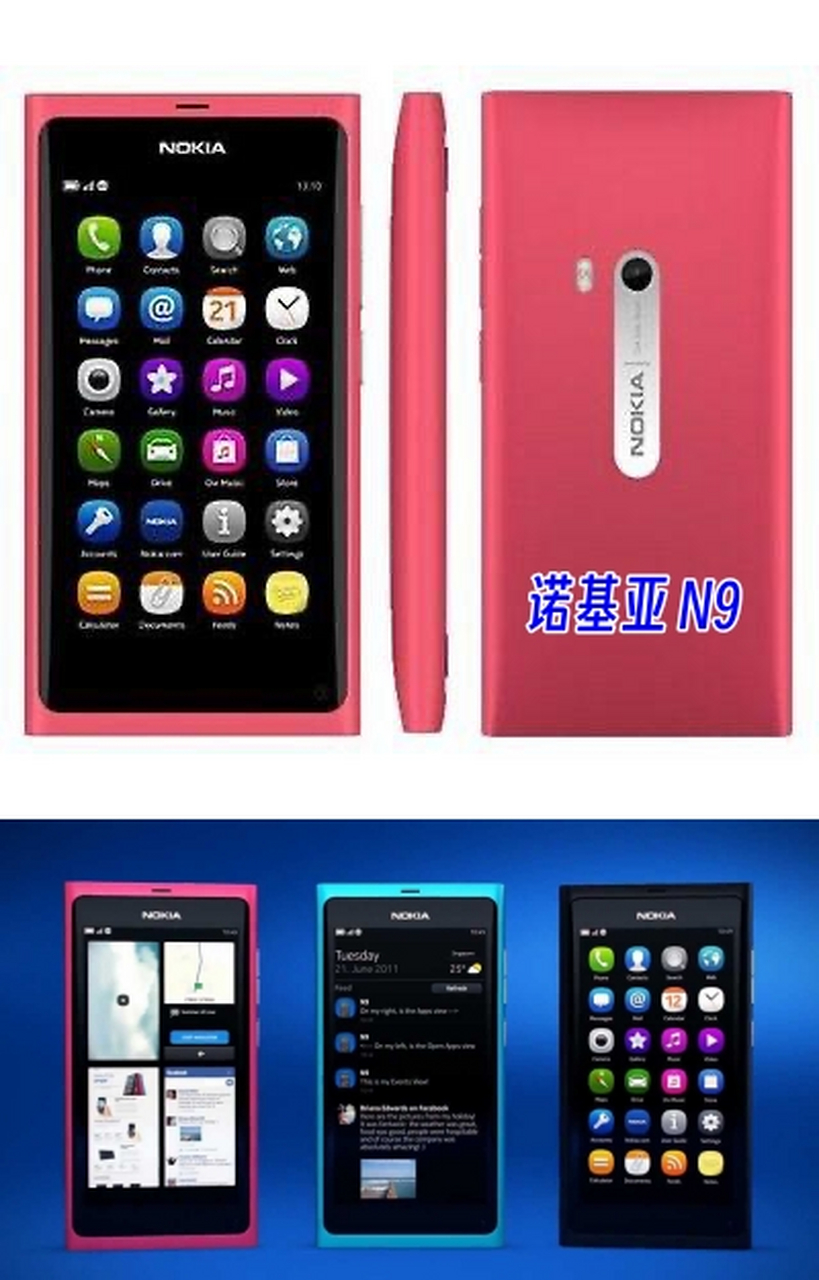 诺基亚n9复刻版来了,名字叫hmd skyline,简单介绍一下硬件配置: 性能