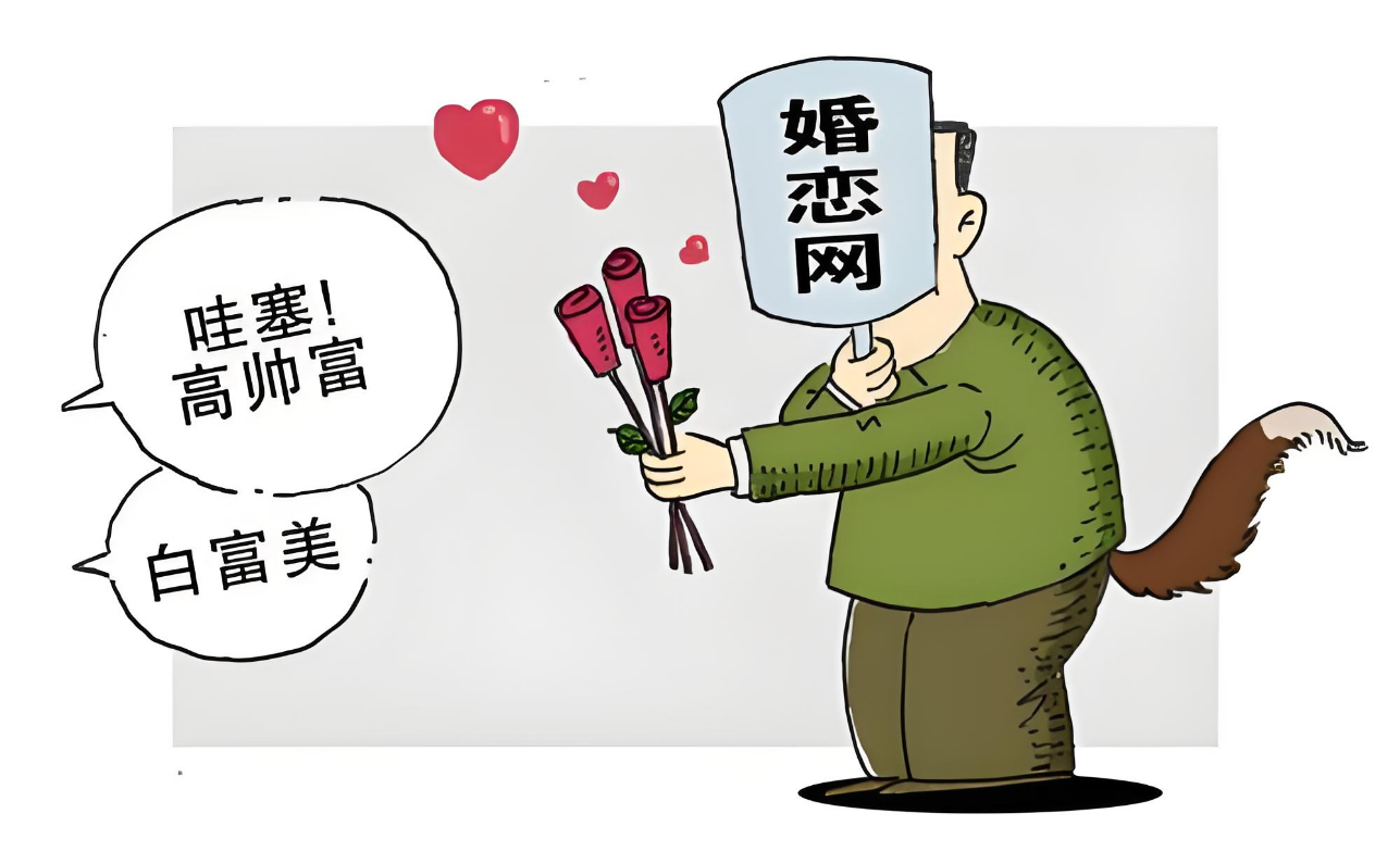 网上交友找对象是否可靠,这个问题并没有一个绝对的答案,因为它取决