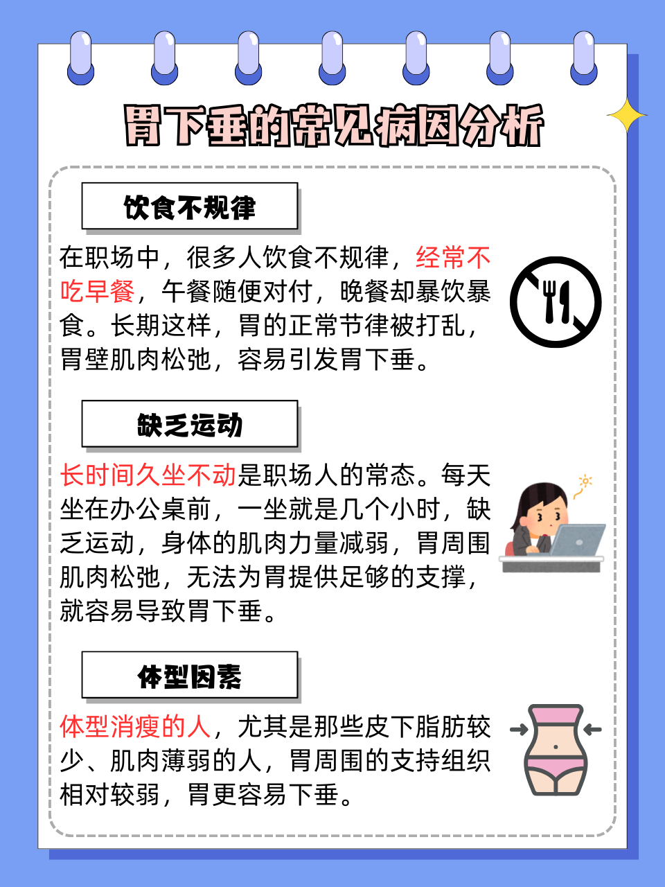 为什么胃下垂不用治疗百科在线 为什么胃下垂不用治疗百科在线