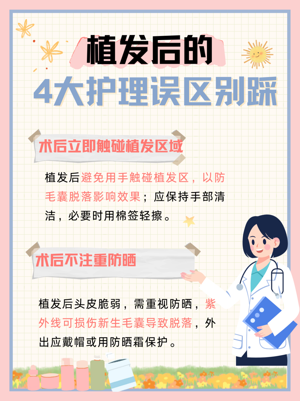 植发护士待遇好吗(植发护士发展前景好吗)