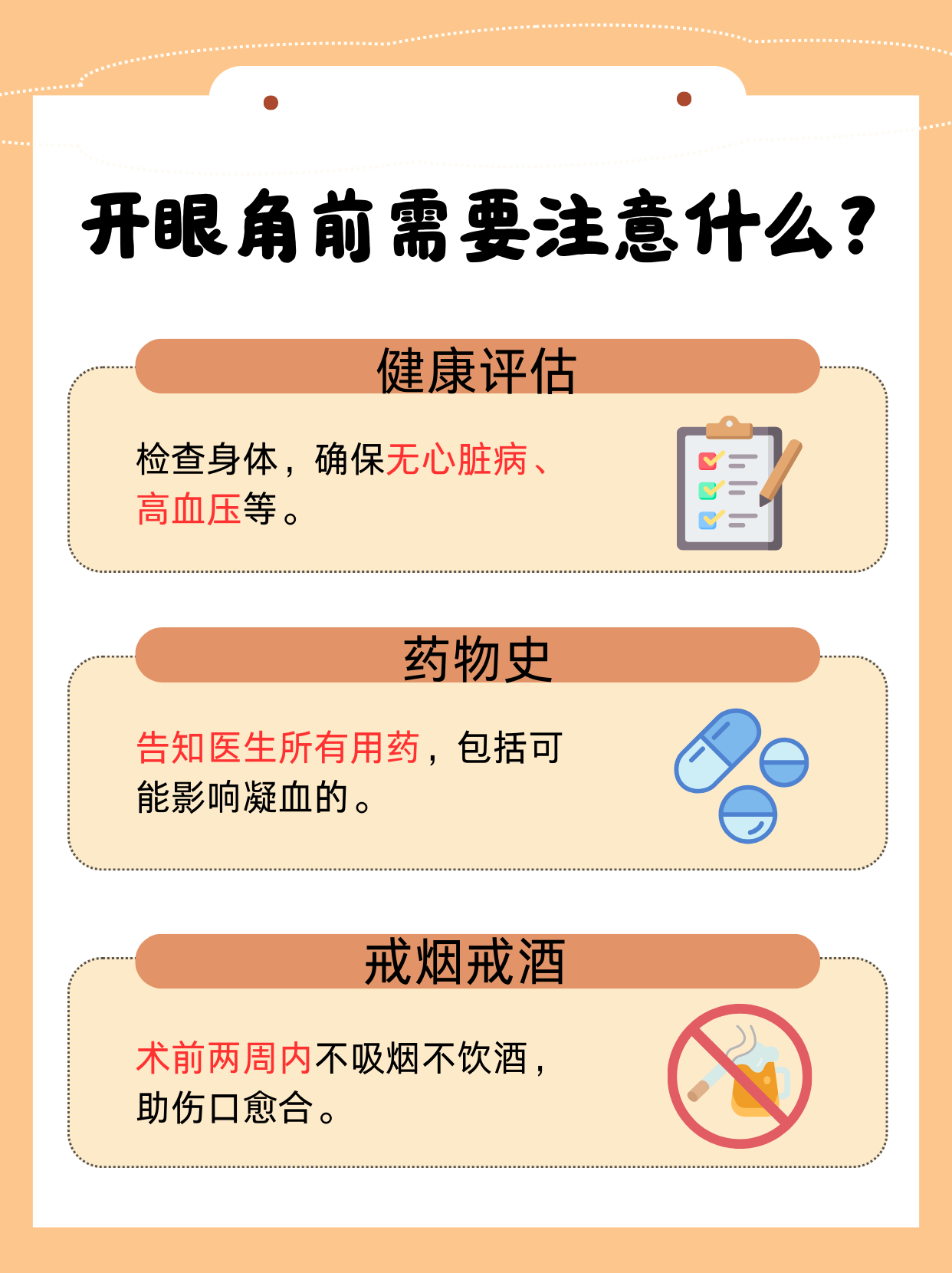 开眼角手术,作为一种眼部整形手术,旨在通过去除眼角多余的皮肤来