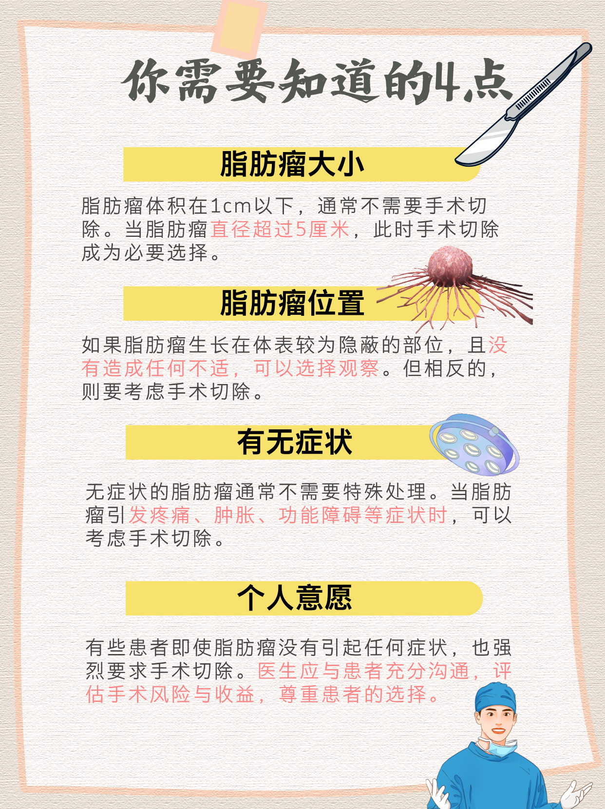 皮下脂肪瘤怎么治疗才会消失为什么在线 皮下脂肪瘤怎么治疗才会消失为什么在线