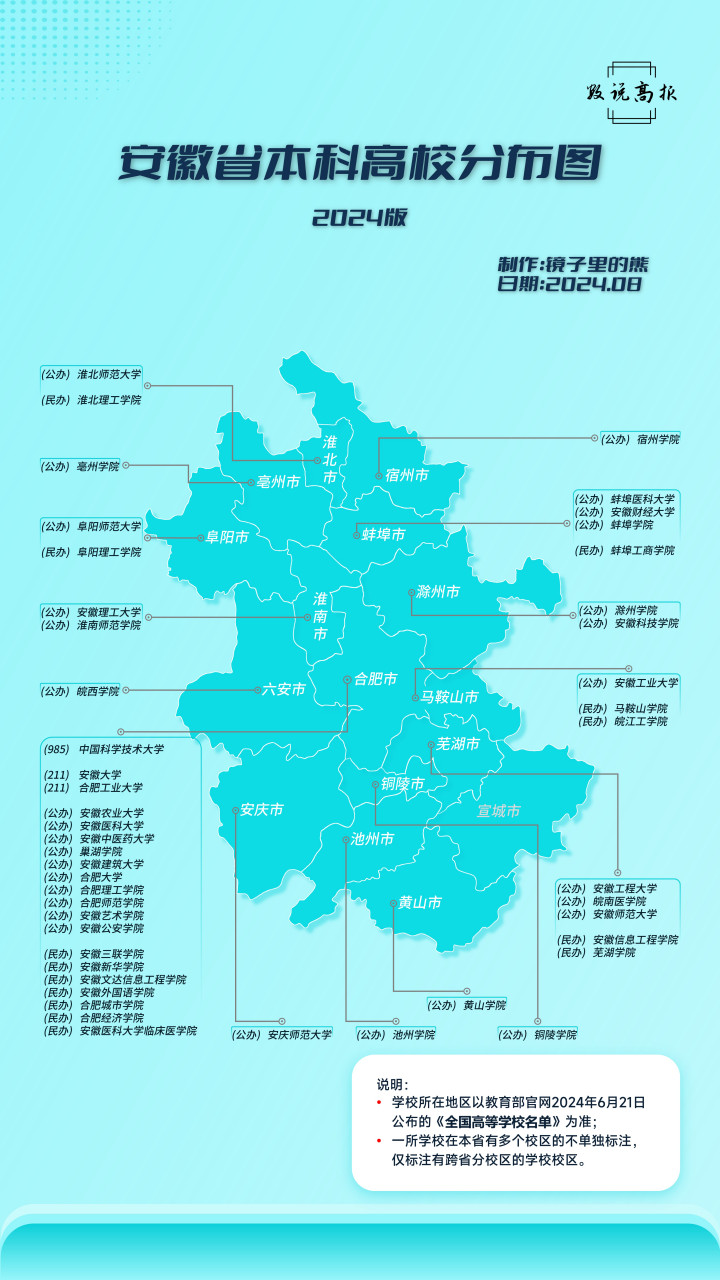 淮北师范大学地图图片