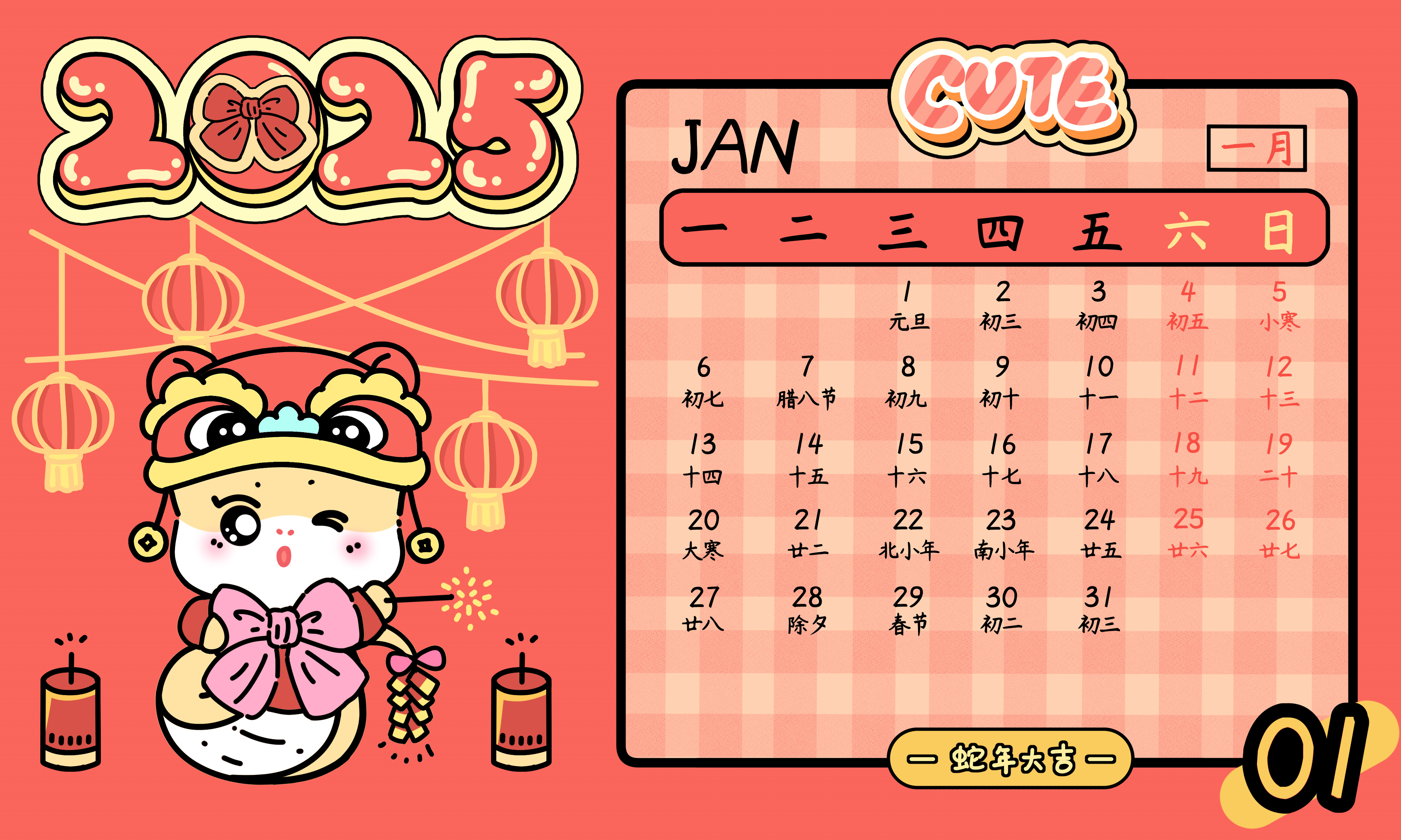 日历生肖表2025年运势(2025年运气好的生肖)