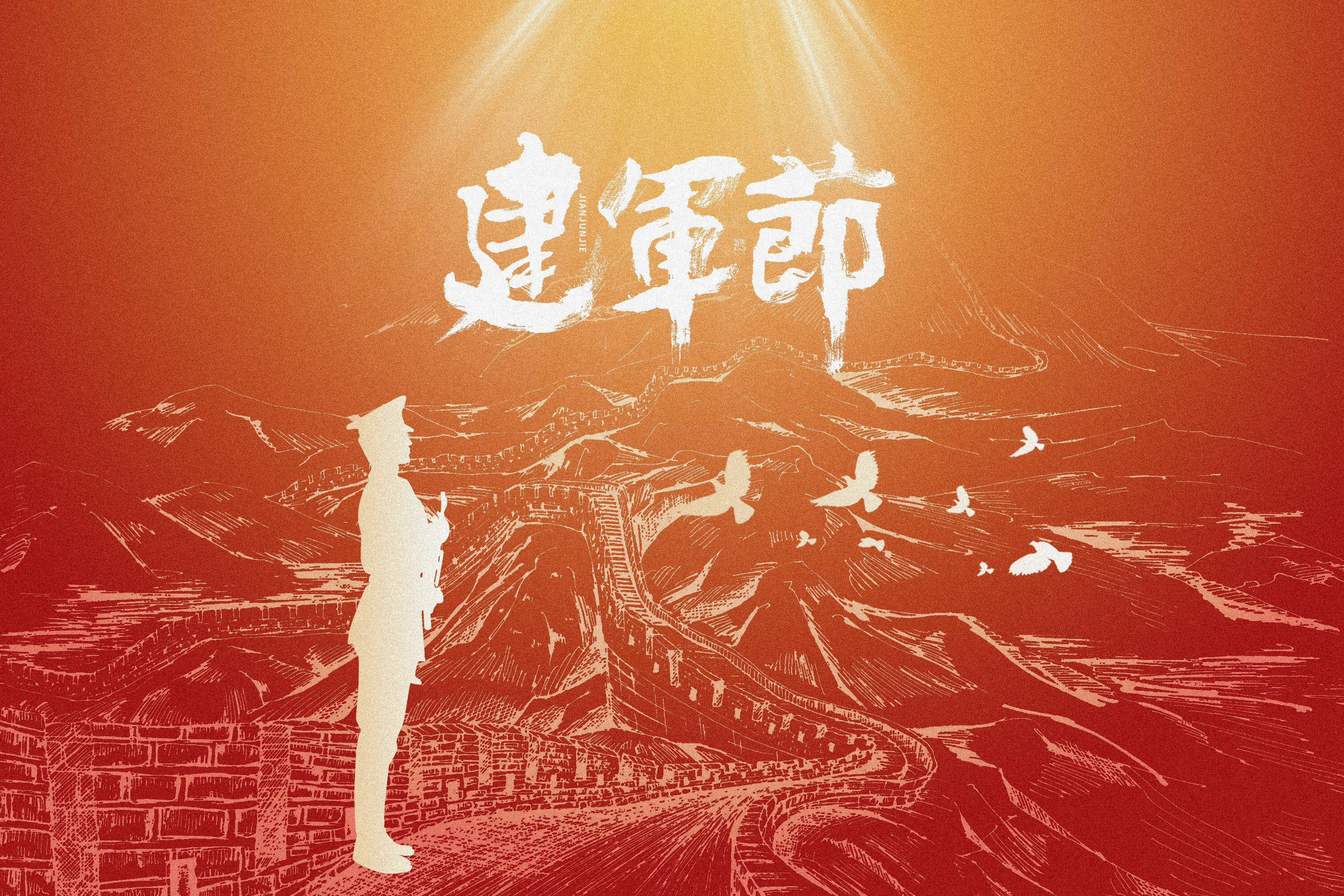 一组建军节主题背景设计分享 今天是八一建军节,整理了