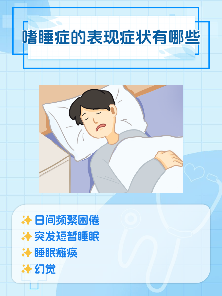 睡眠瘫痪自救图片