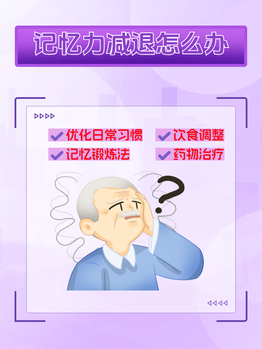 记忆力为什么会下降