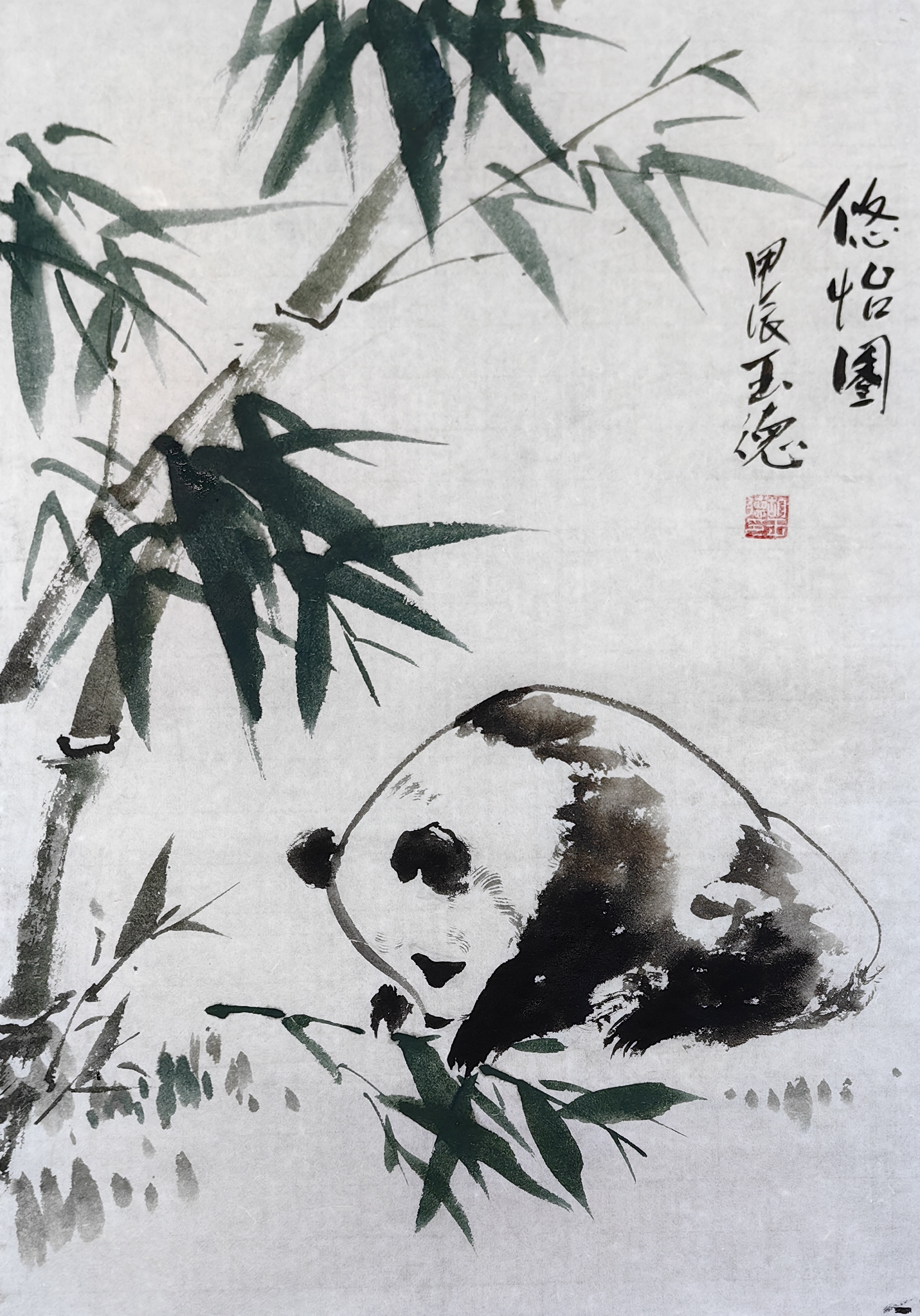 画面中,一只憨态可掬的熊猫,正悠然自得地栖息于葱郁的翠