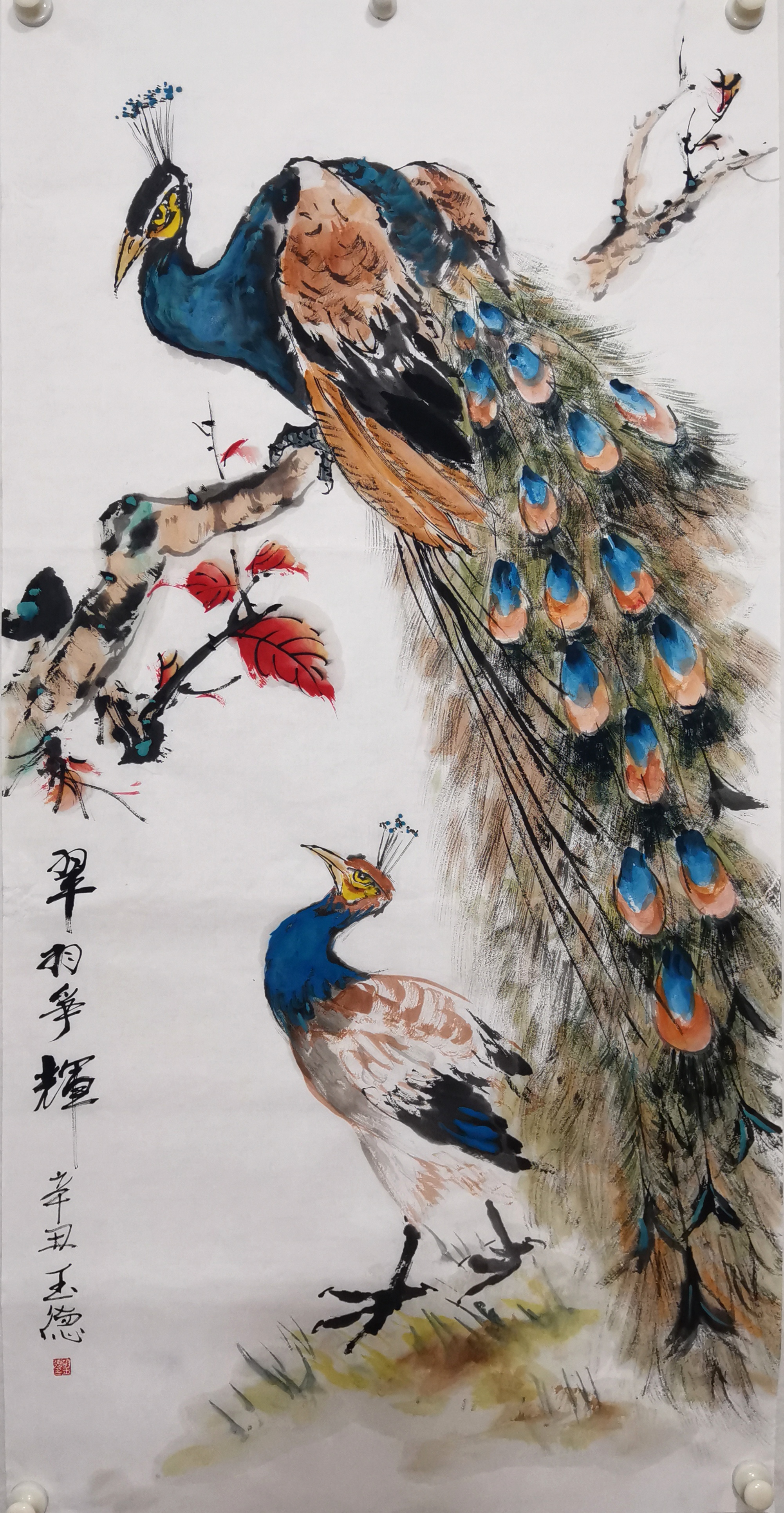 画孔雀首重其形,那修长的脖颈宛如柔美的曲线,每一根羽毛都诉说着自然