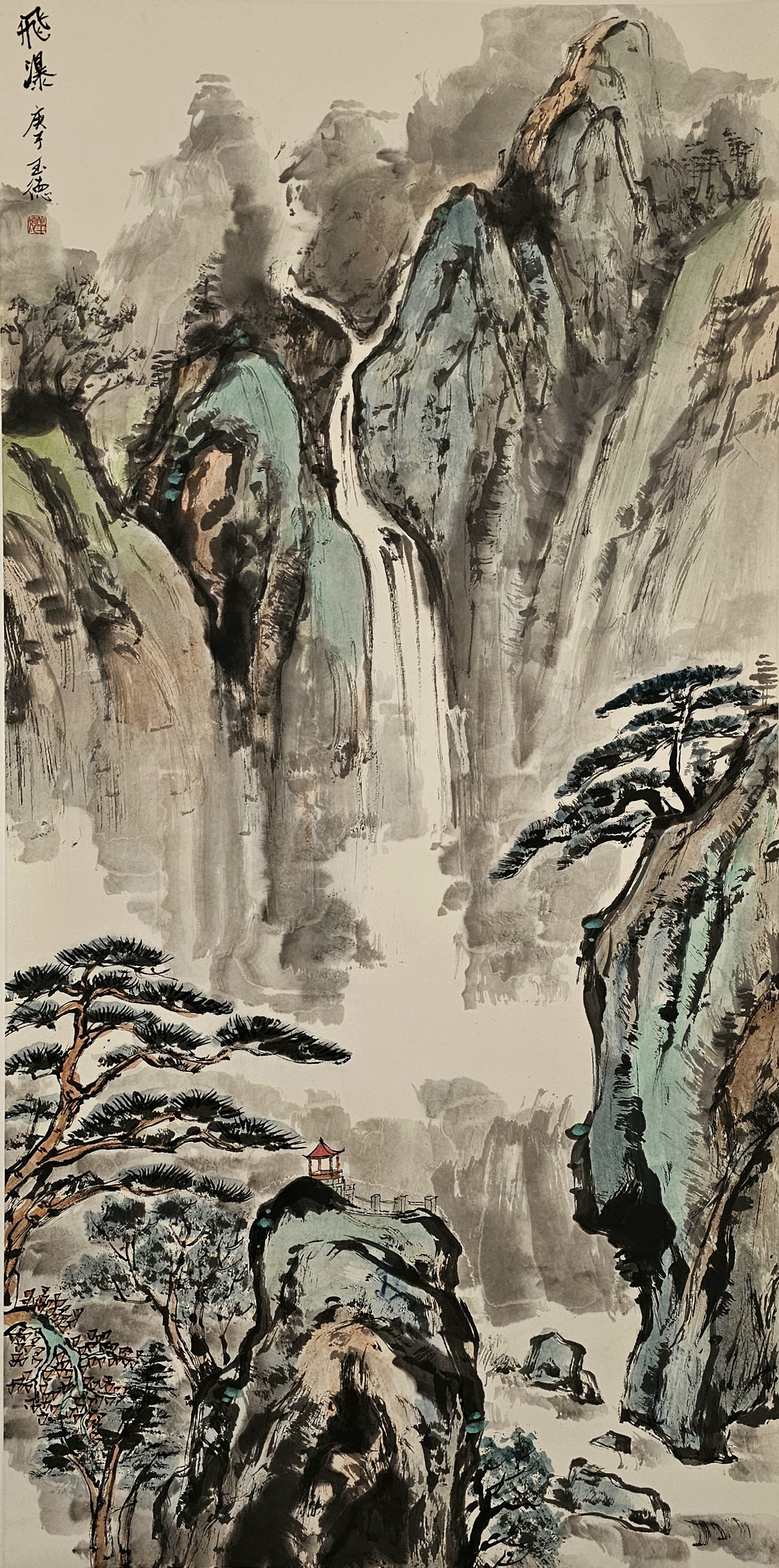 是一幅以传统小青绿技法绘制的国画佳作,画面中一道银练般的瀑布自