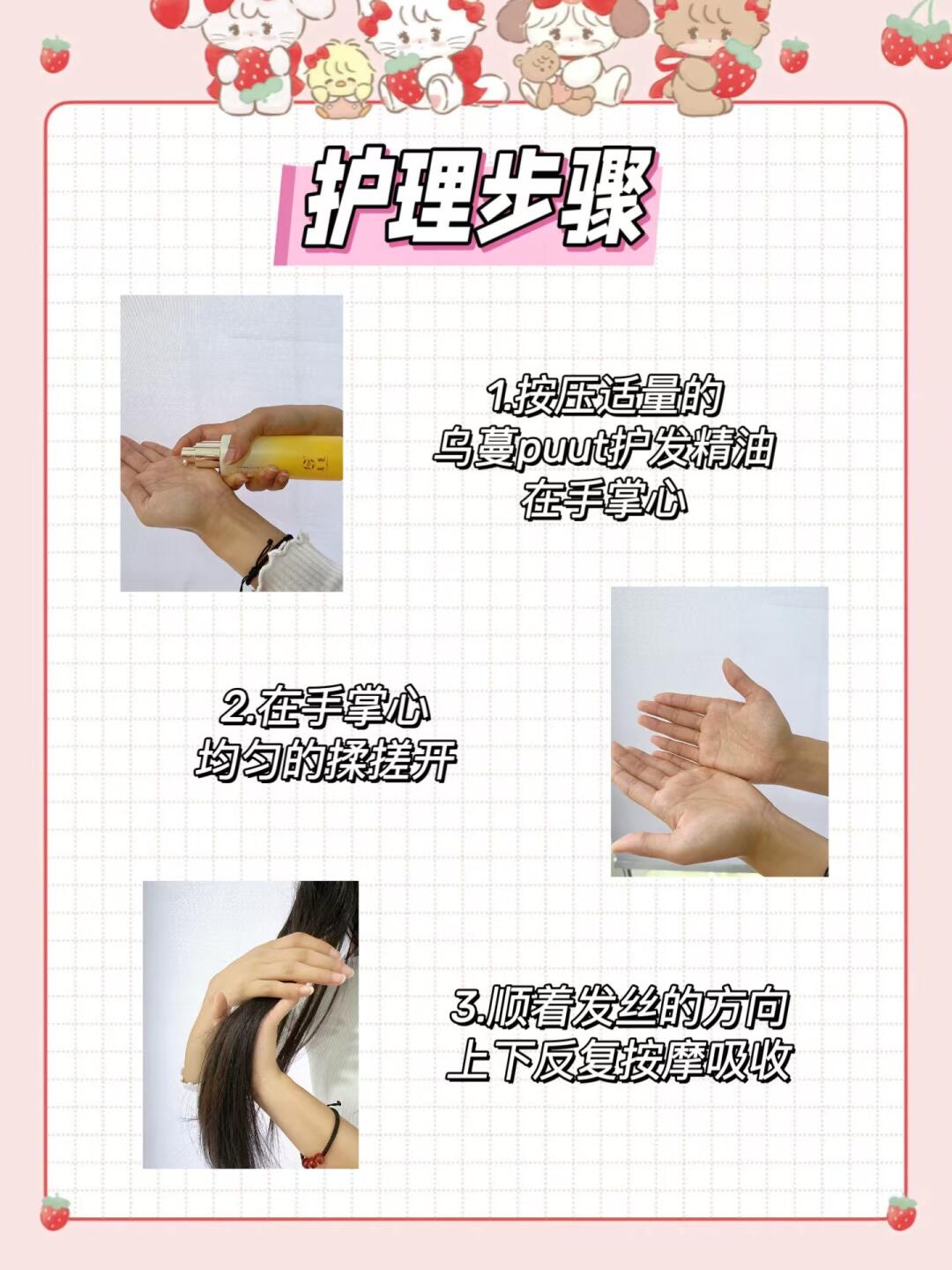 首先这款护发精油的效果真的是太惊艳了它