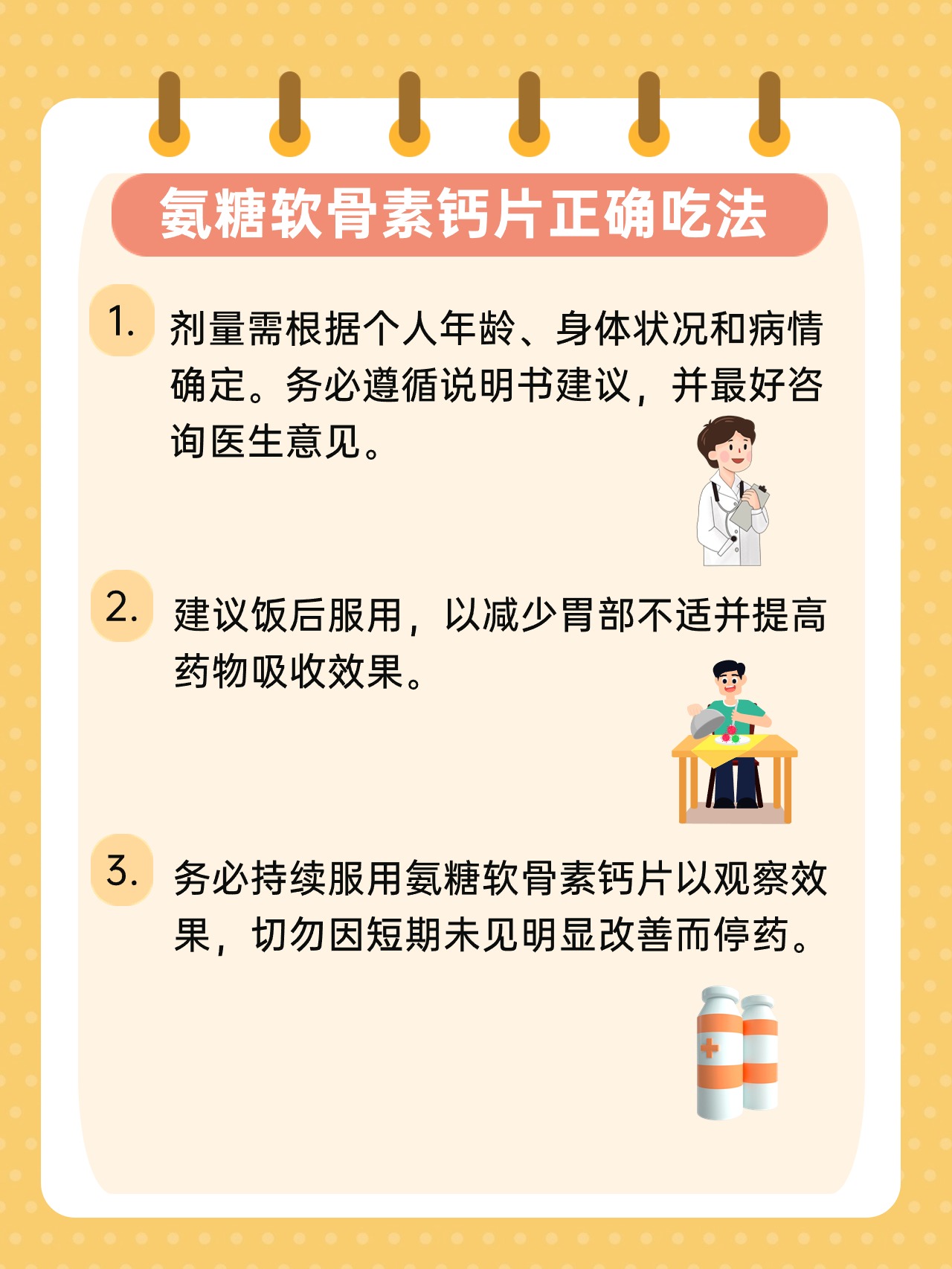 最近,我们医院网站上有位网友向我咨询,他得了关节炎,刚刚买了氨糖