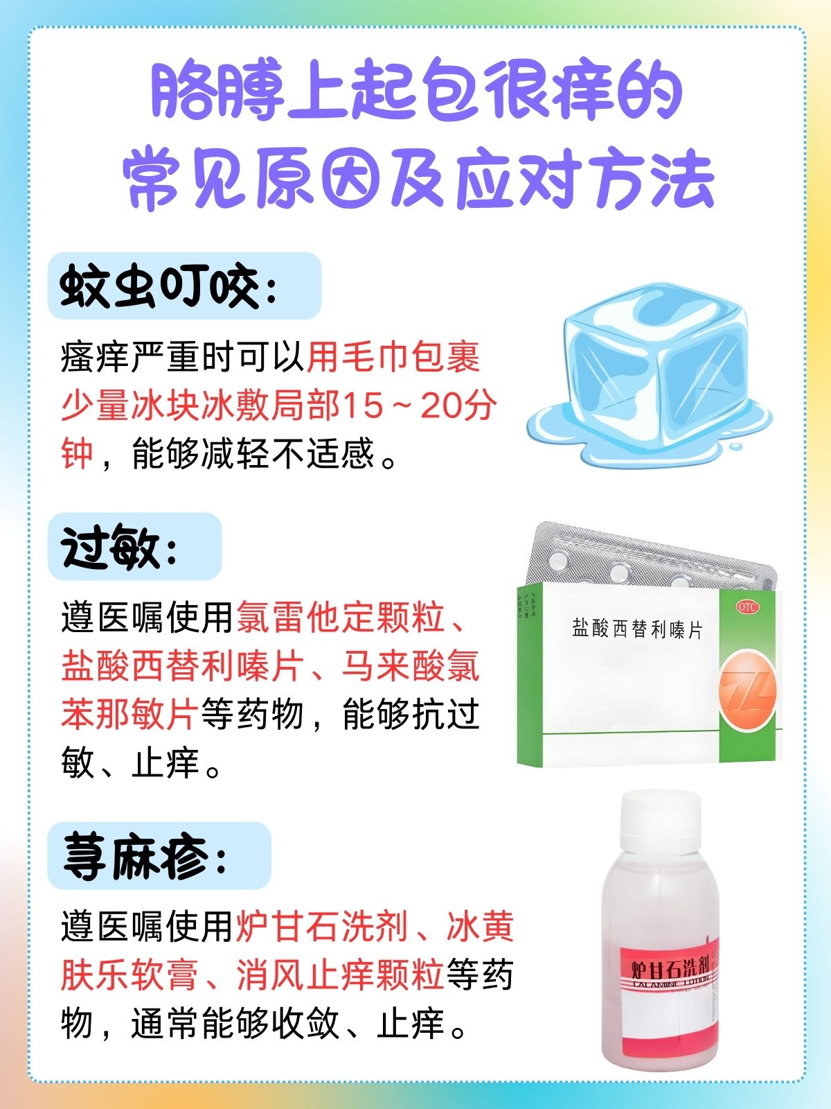 速戳了解原因 应对方法 疼痛和瘙痒是两个尤其难以忍受的症状,要是