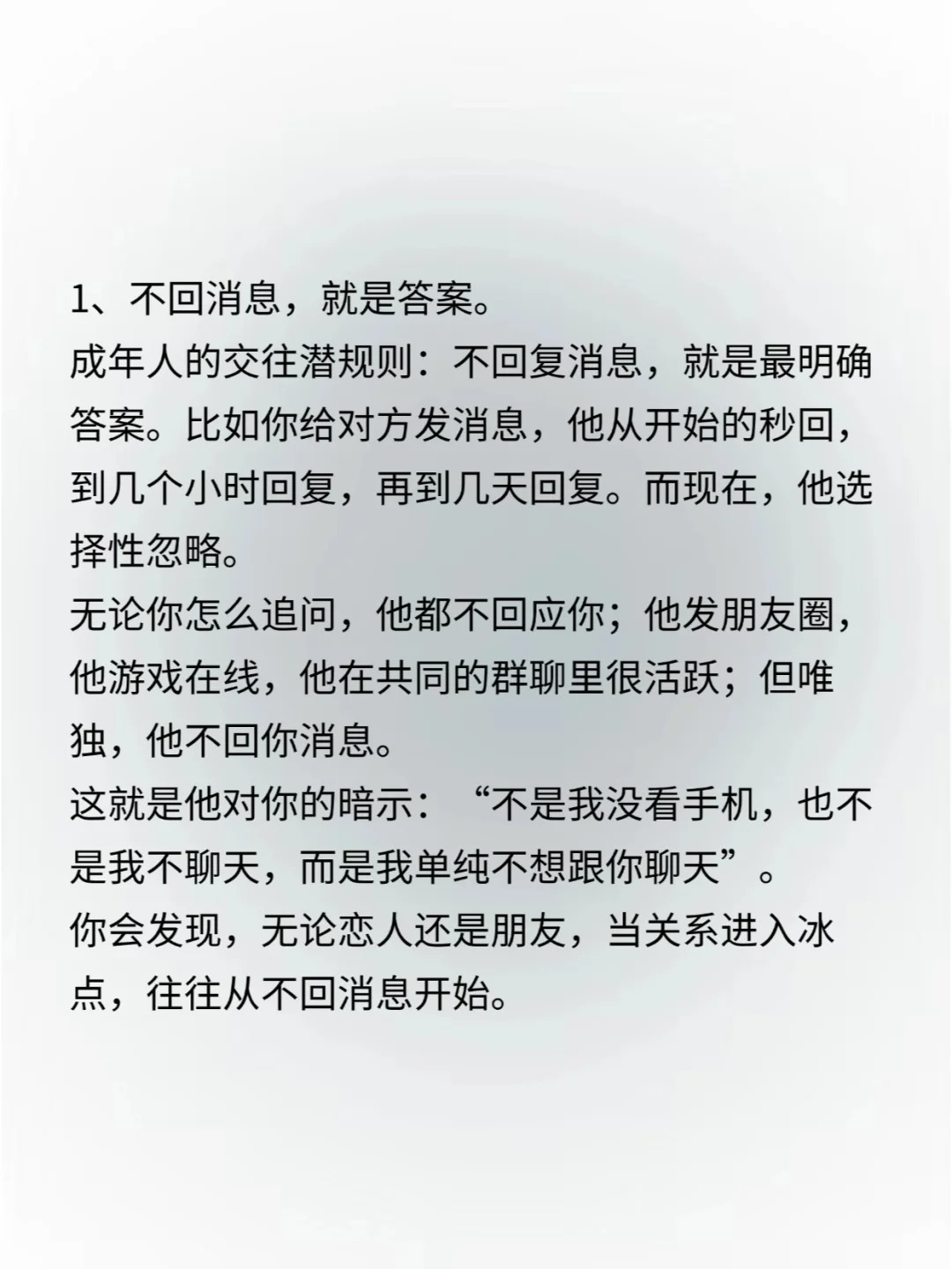 分手时男人挽留的暗示