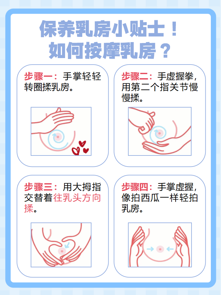 今日科普:乳房疼痛可以用手按摩吗?