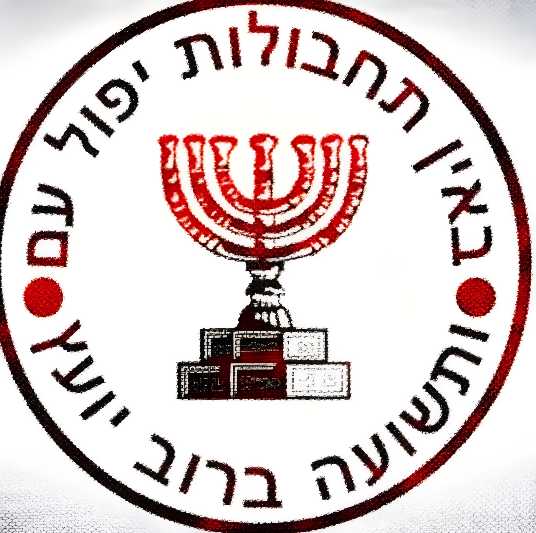 以色列摩萨德和美国中央情报局,英国军情六处,苏联克格勃被公认为全球