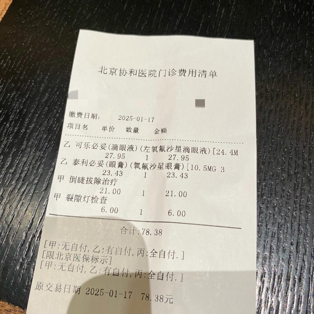 關于中日友好醫院、門頭溝區黃牛掛號的信息