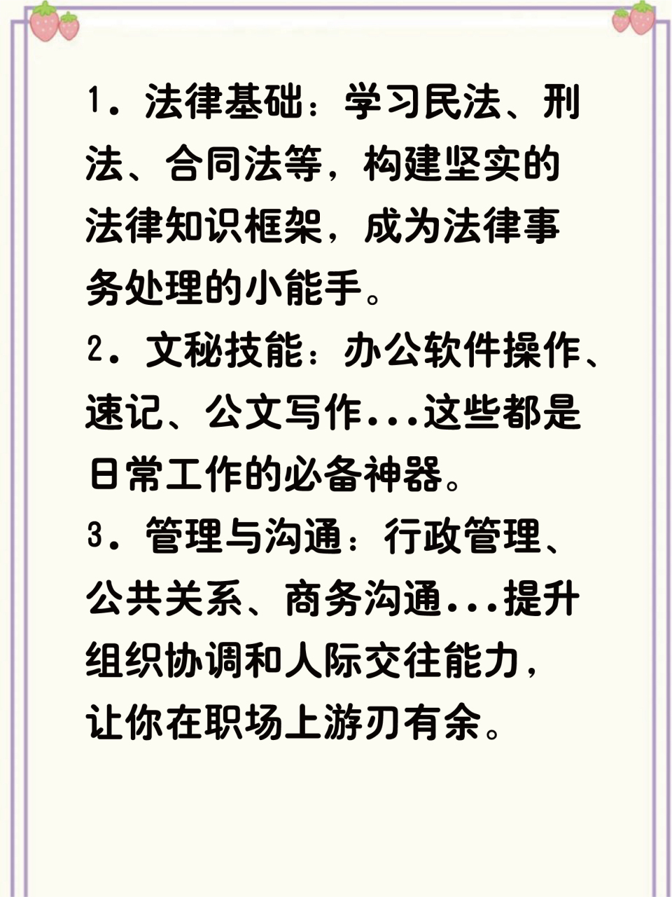 法律文秘专业学什么 大家好,这里是海边老师哦,今天我想跟大家分享的