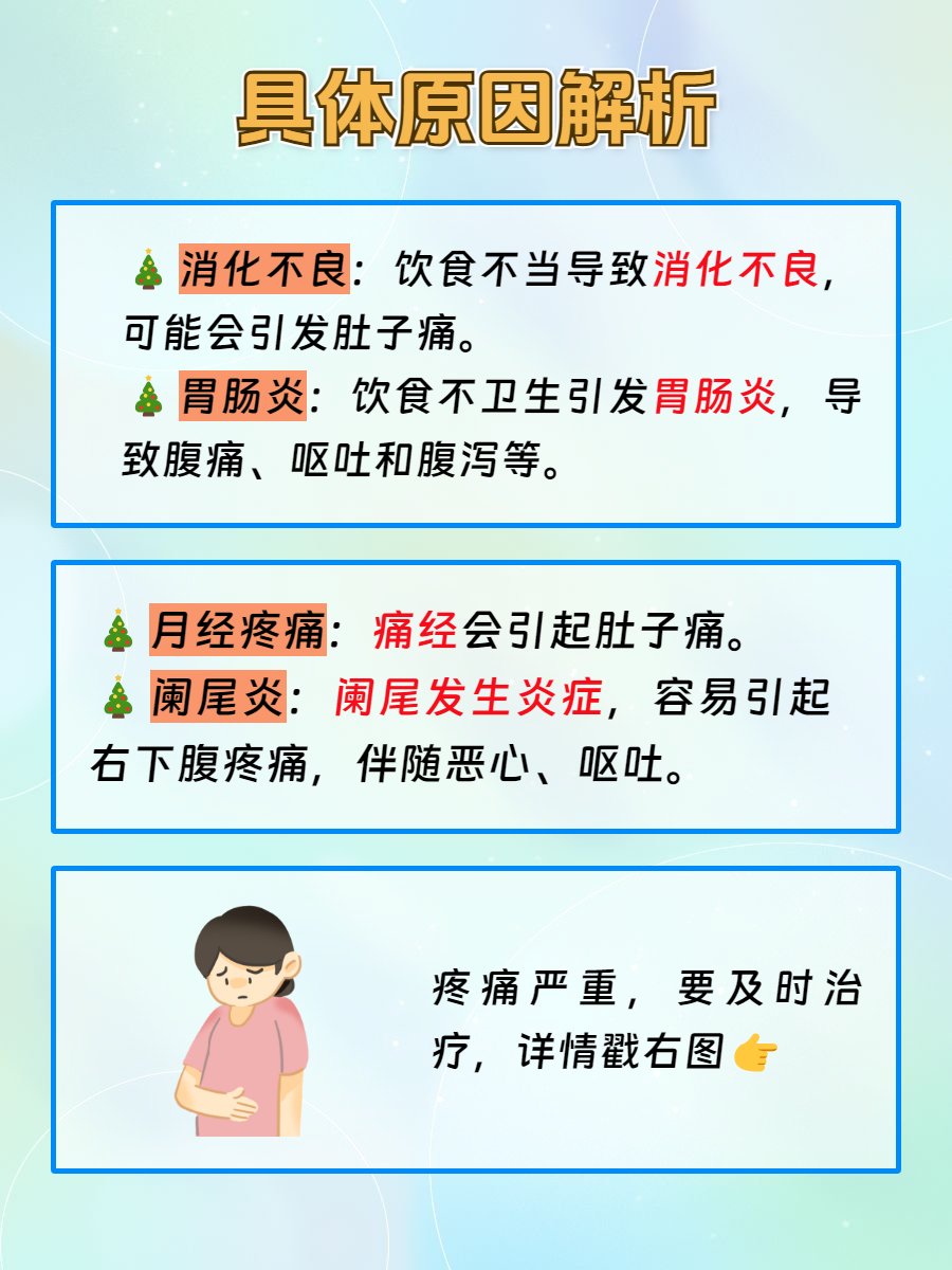为什么经常肚子疼拉完就好了为什么在线 为什么经常肚子疼拉完就好了为什么在线