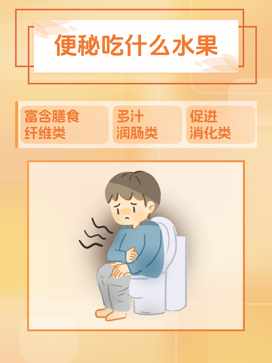 血糖高,便秘(血糖高便秘吃什么药)