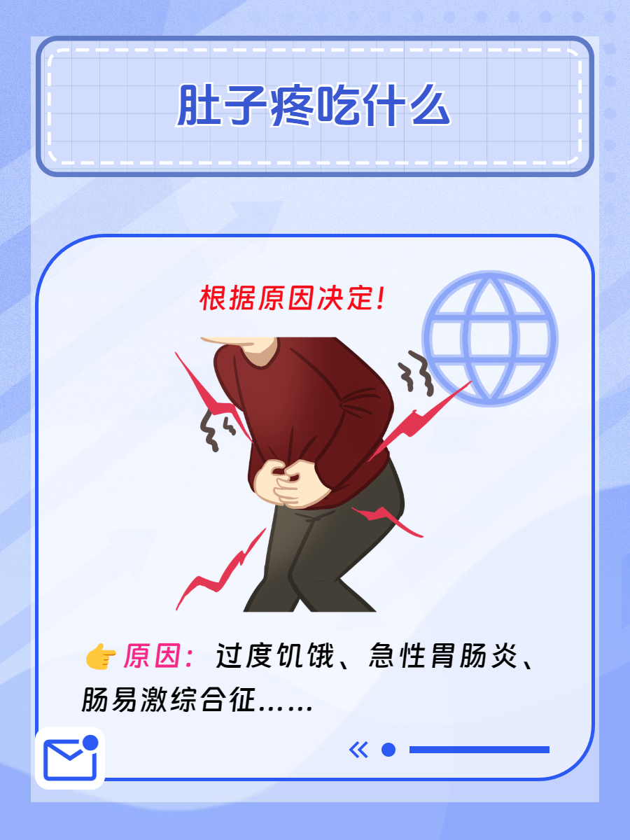 为什么肚子不舒服