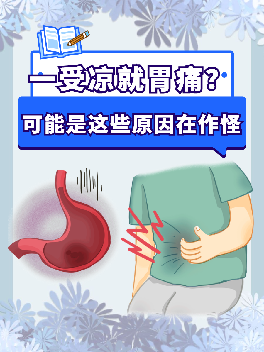 为什么饿了胃疼 为什么饿了胃疼