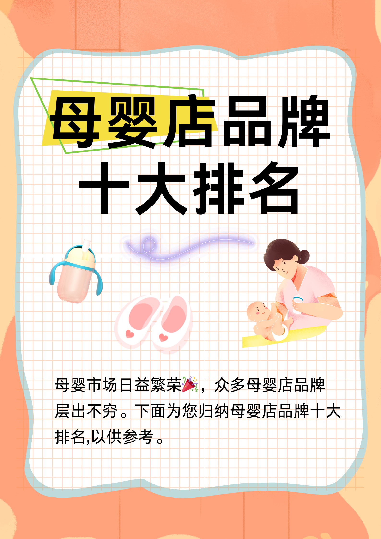 婴幼儿服饰十大品牌图片