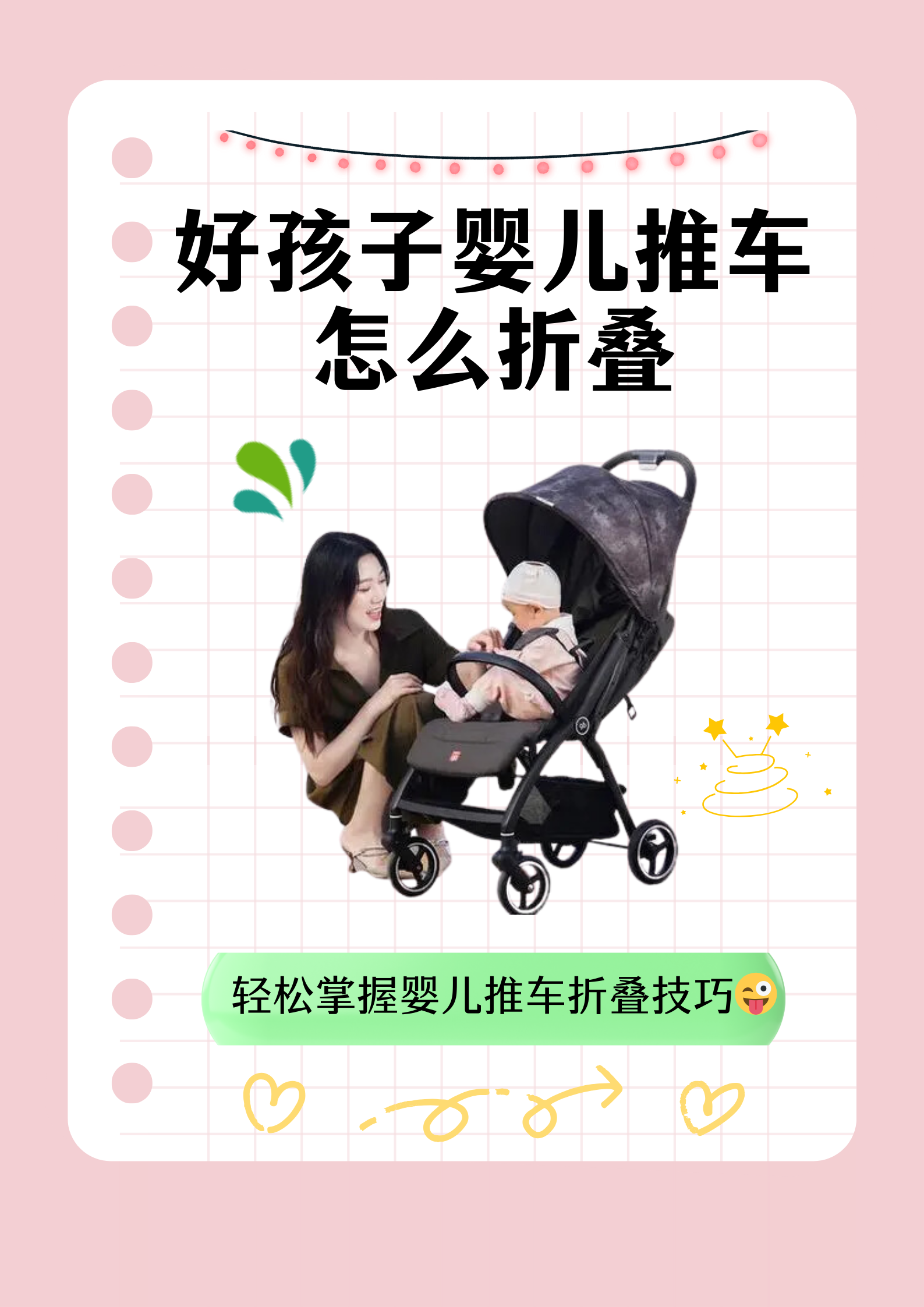好孩子婴儿推车怎么折叠  在自己多次更换车辆以及遛娃神器之后,我