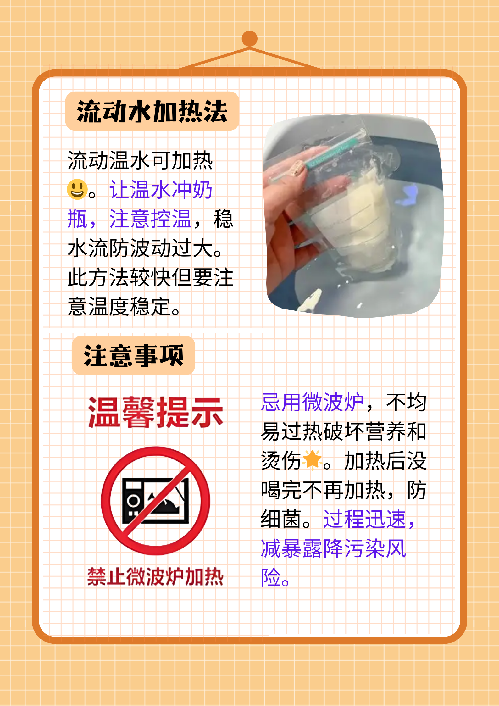 合适的加热方式能够最大程度地保留母乳中的营养成分,为宝宝提供优质