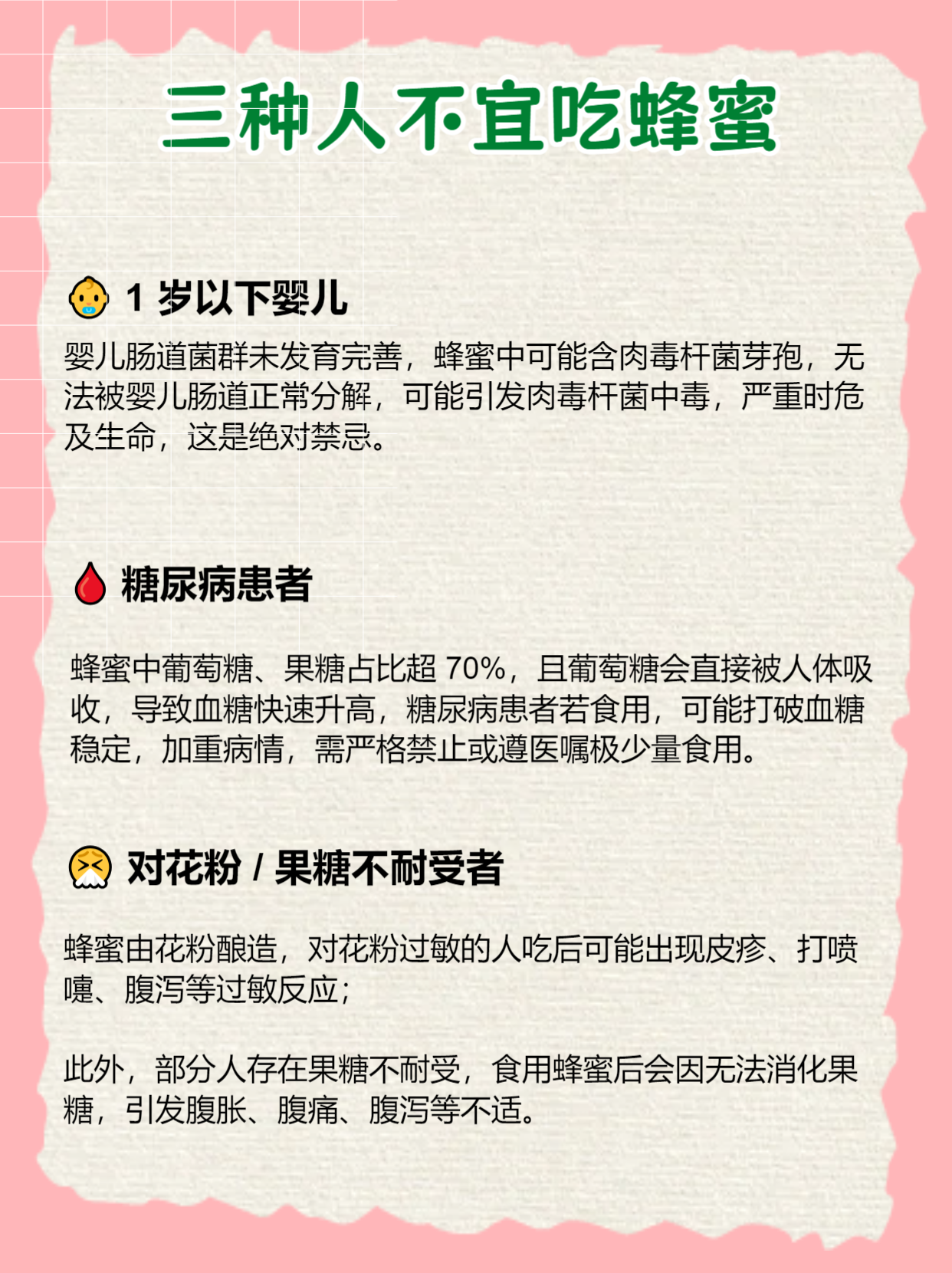 蜂蜜不宜人群(蜂蜜哪些人群不能喝)