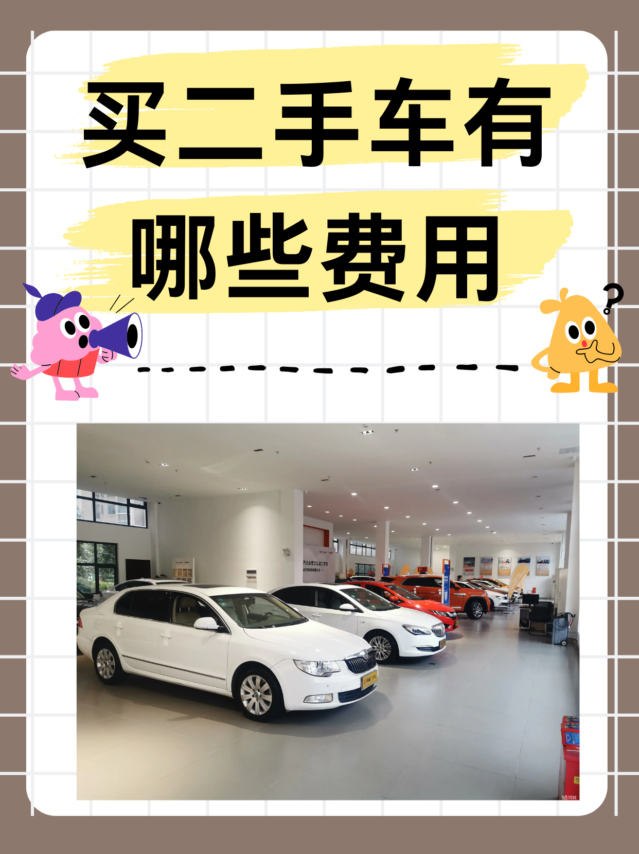 二手车行怎么过户的(二手车行的车过户流程)
