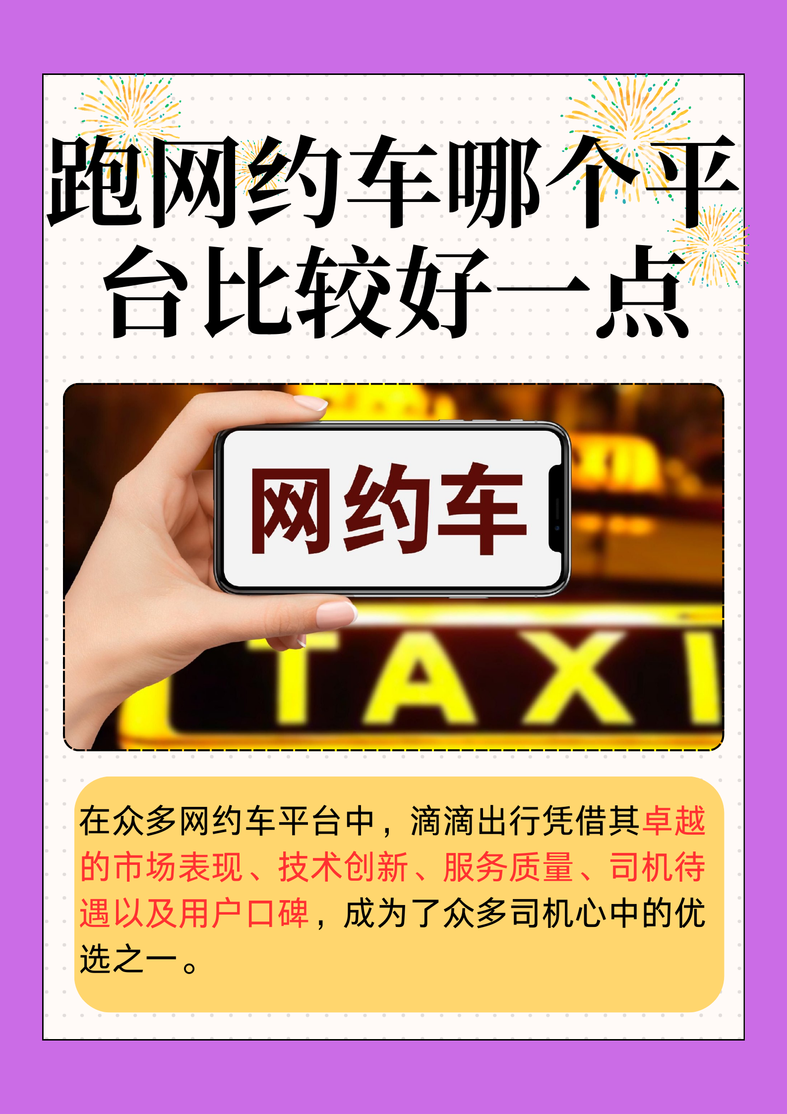 网约车司机app下载排行=网约车司机端app下载
