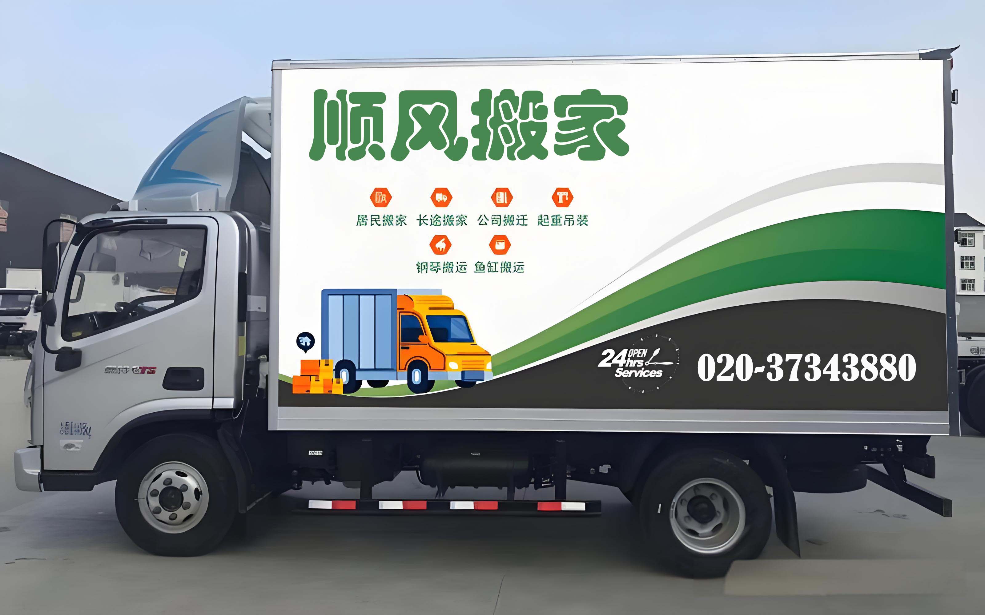 广州搬家公司价格合理明确承诺,质量第一,安全第一,信誉第一,您放心的