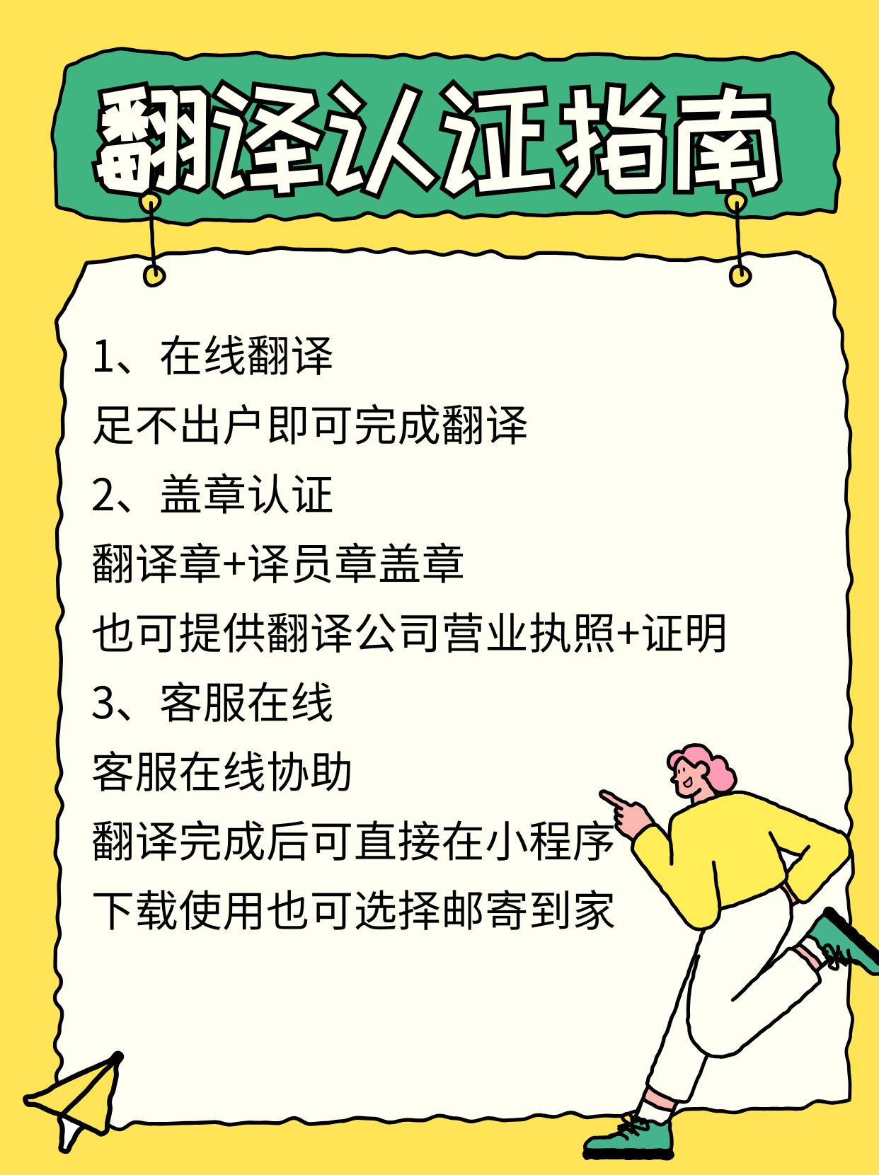 网上兼职翻译，网上兼职翻译是真的吗