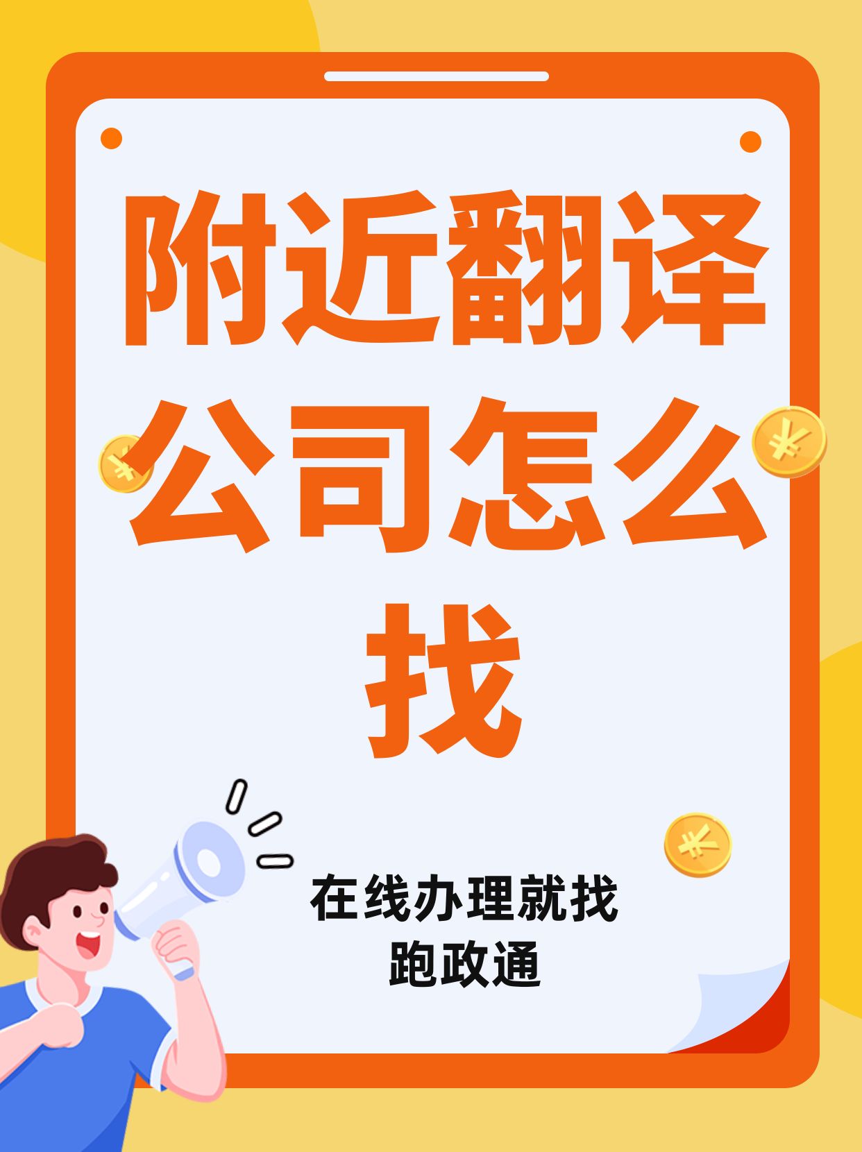 搜索好看的翻译(搜索好看的翻译软件)
