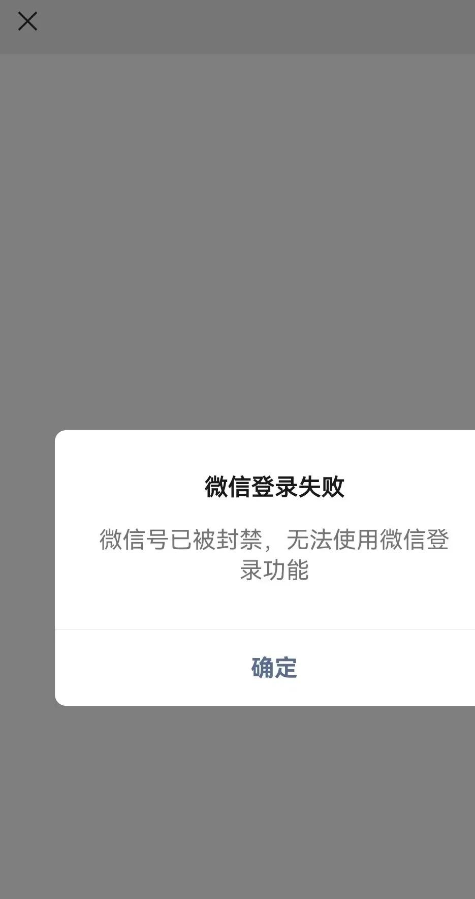 全民生活app无法登录(为什么全民生活登陆不了显示网络不好请连接ap1001)