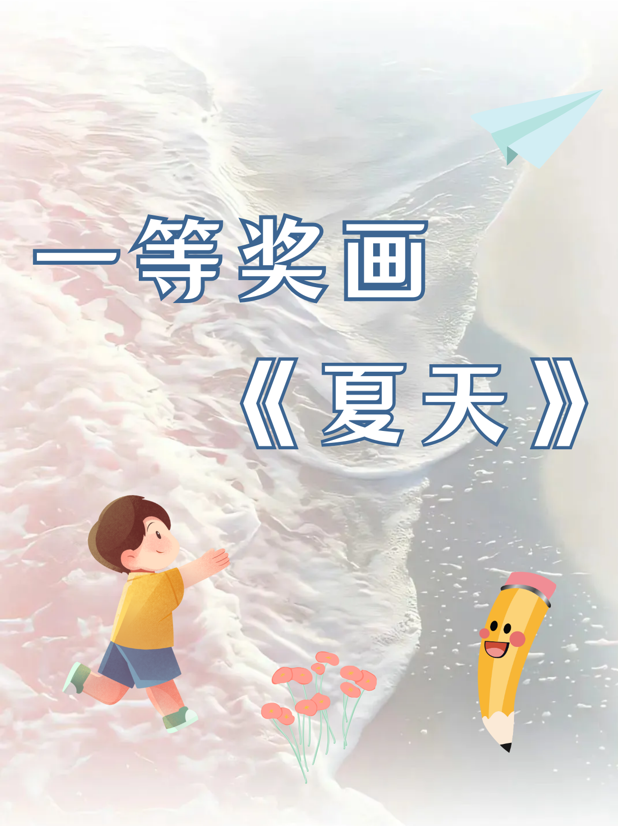 在炎炎夏日的照耀下,大地披上了绚烂的色彩,万物