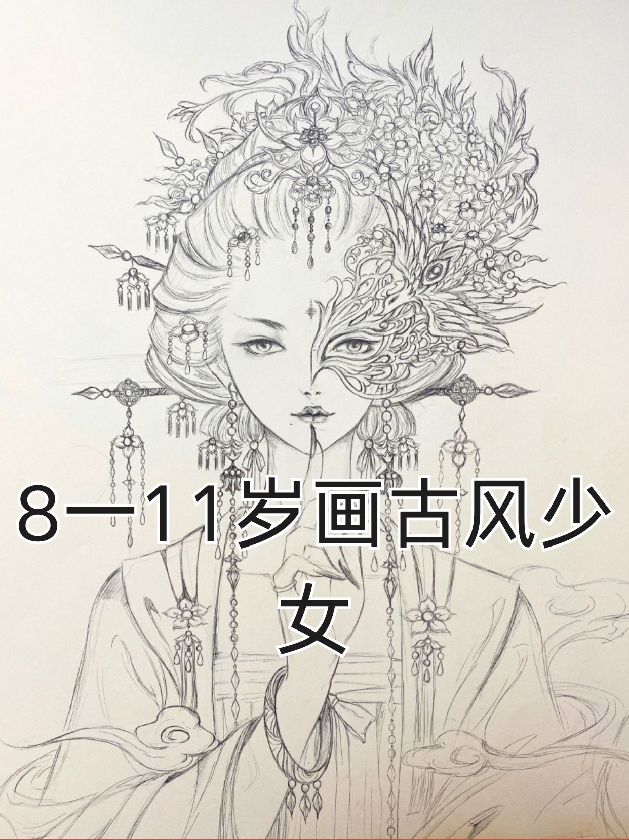 首先,我们要明白古风少女的特点,她们通常穿着飘逸的汉服,发型精致