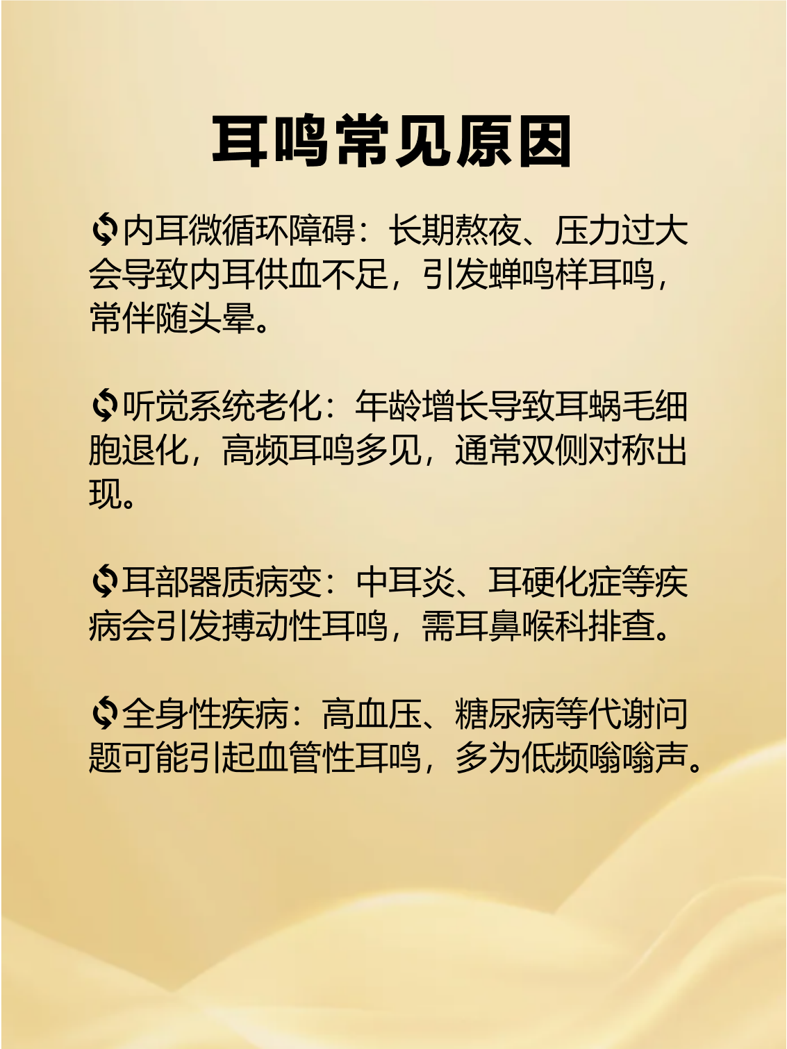 为什么耳鸣输完液后更严重了为什么在线