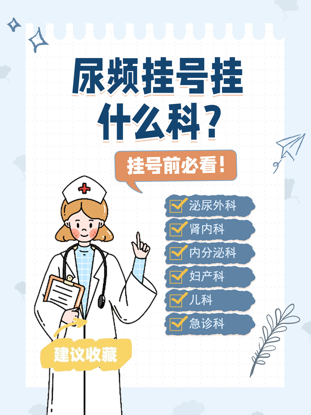 关于北京西苑中医院东城区号贩子挂号电话，挂不上的都找我的信息