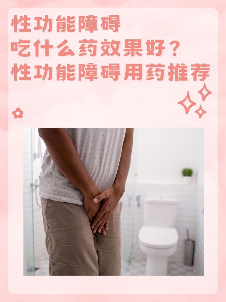 🙉2025年米索前列醇口服好还是塞阴(最新分享米索前列醇口服与阴塞效果一样吗信息)
