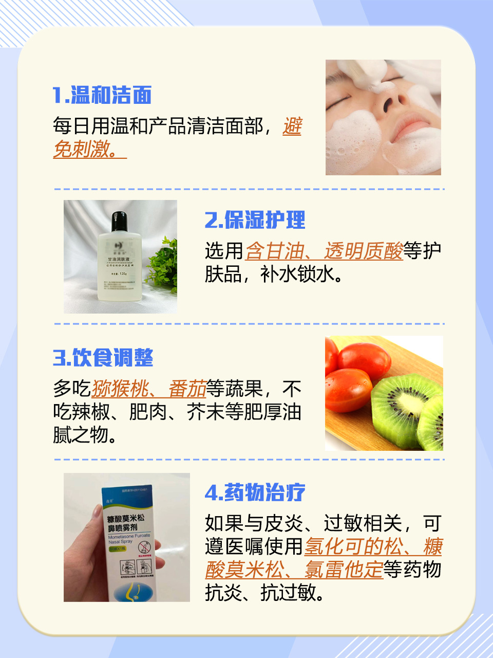 为什么鼻子起皮严重百科在线