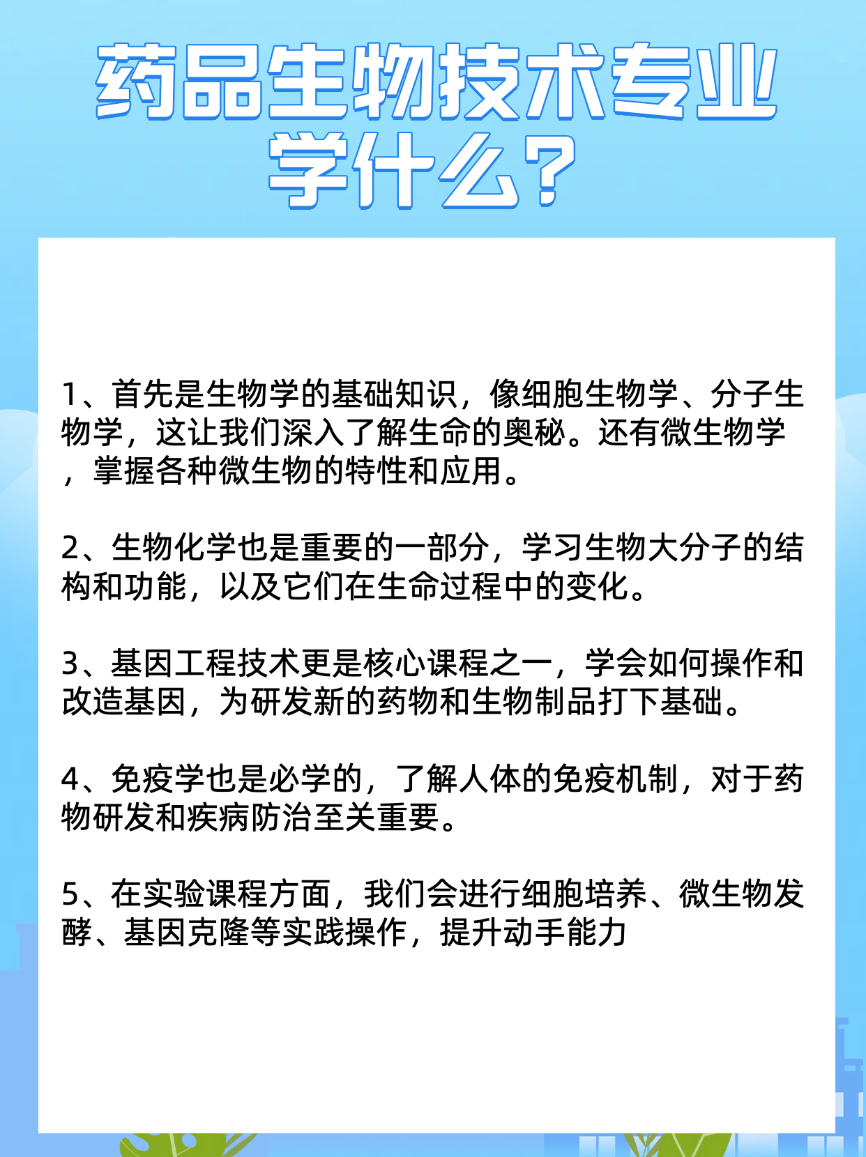 生命科学专业大全,生命科学最牛的三个专业
