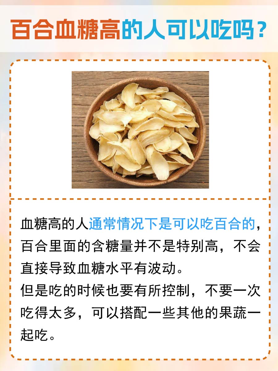 血糖高芝麻油可以吃吗?(芝麻油对血糖高的人好吗) 血糖高芝麻油可以吃吗?(芝麻油对血糖高的人好吗)