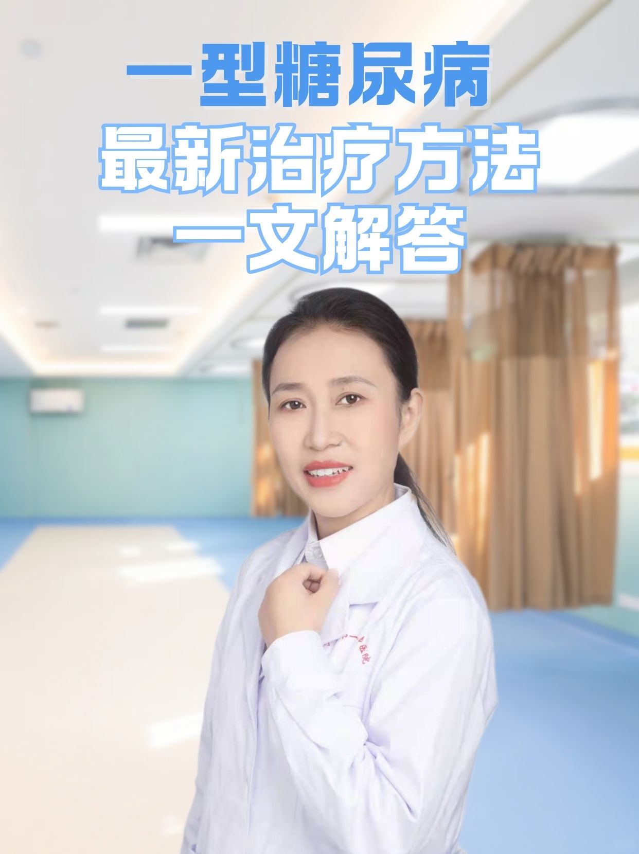 胰岛素治疗这是目前治疗一型糖尿病