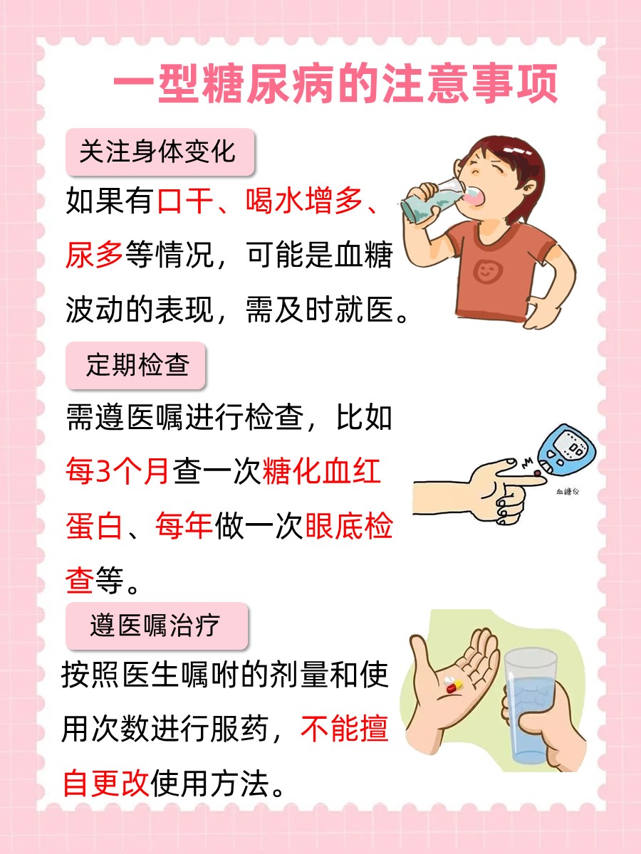 一型糖尿病血糖标准范围,医生告诉你 一型糖尿病是一种有胰岛素细胞
