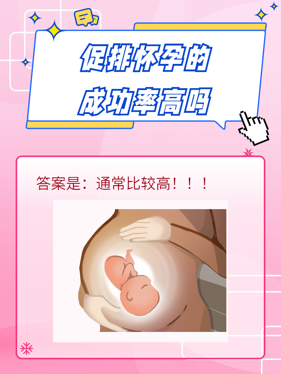 促排是什么意思_卵泡促排是什么意思