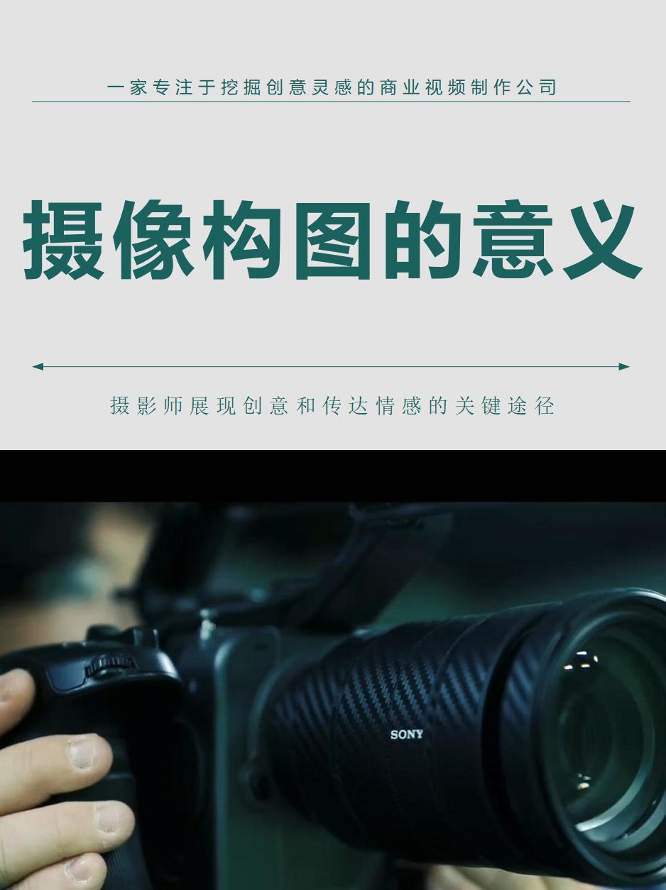 意境构图摄影教程视频，一分钟就会