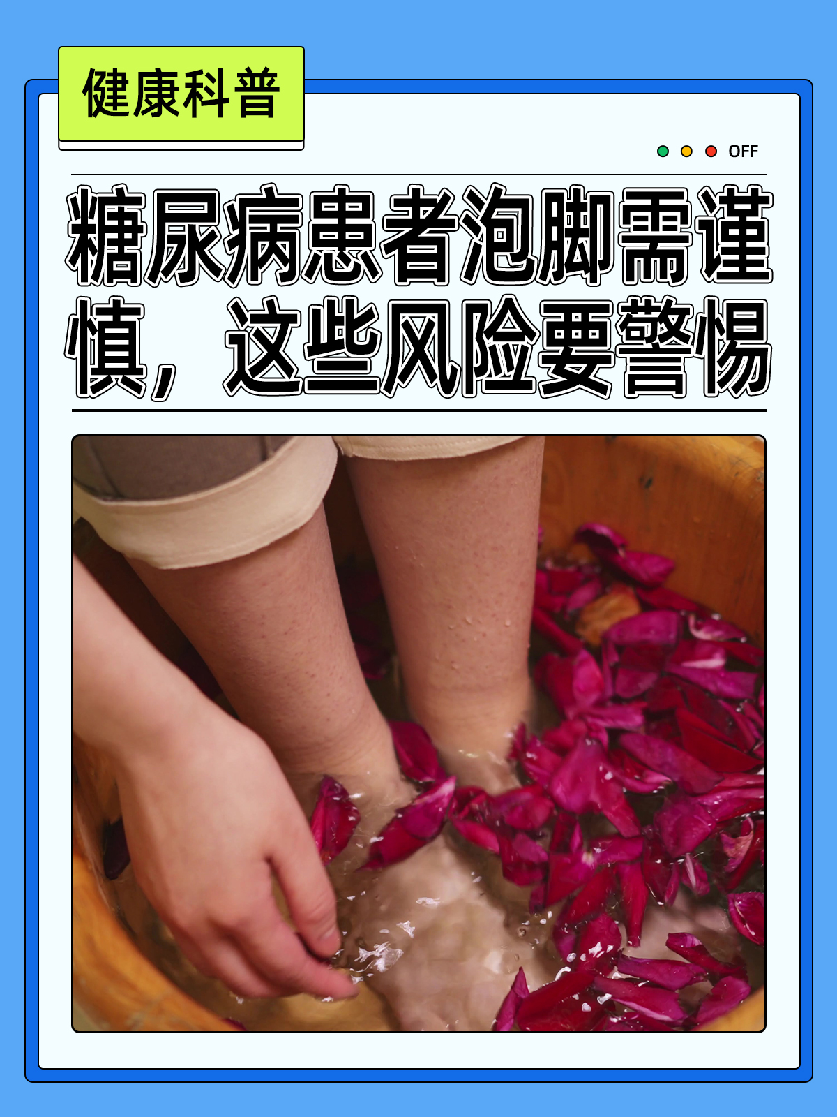 足疗洗脚会得传染病吗
