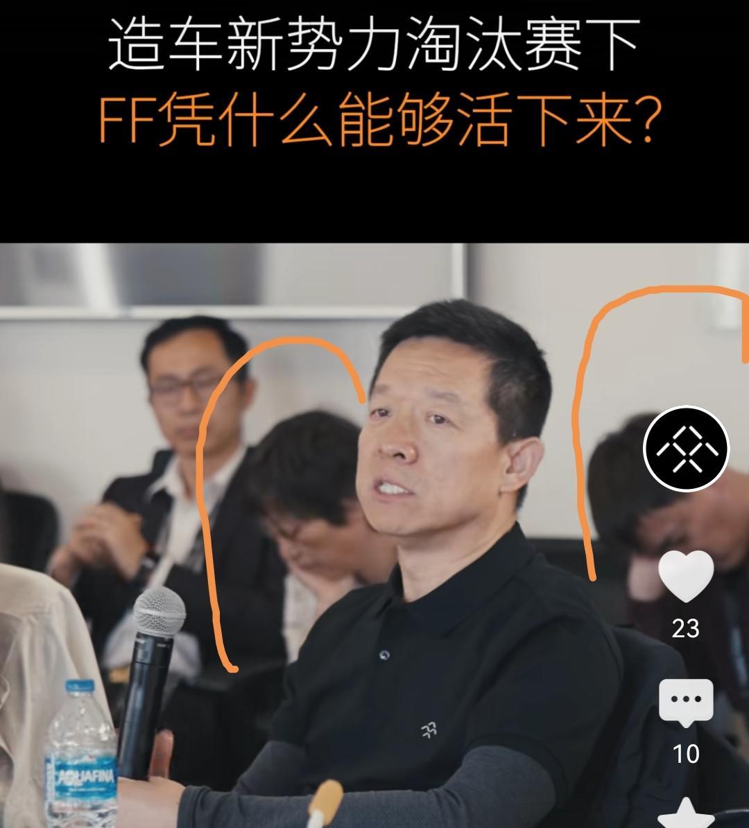 但台下两位高层却低头沉默不知是认同还是难以回应现场气氛